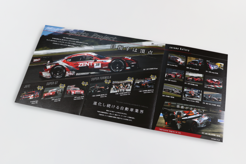 カタログ・パンフレットデザイン